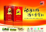 中国劲酒