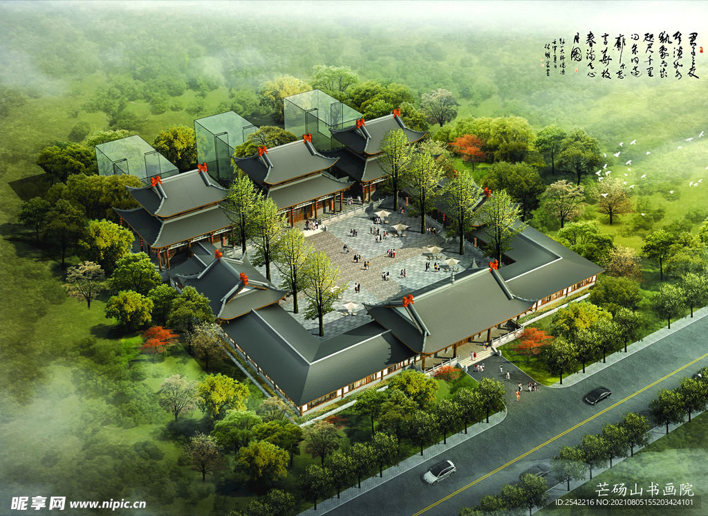 芒山书院