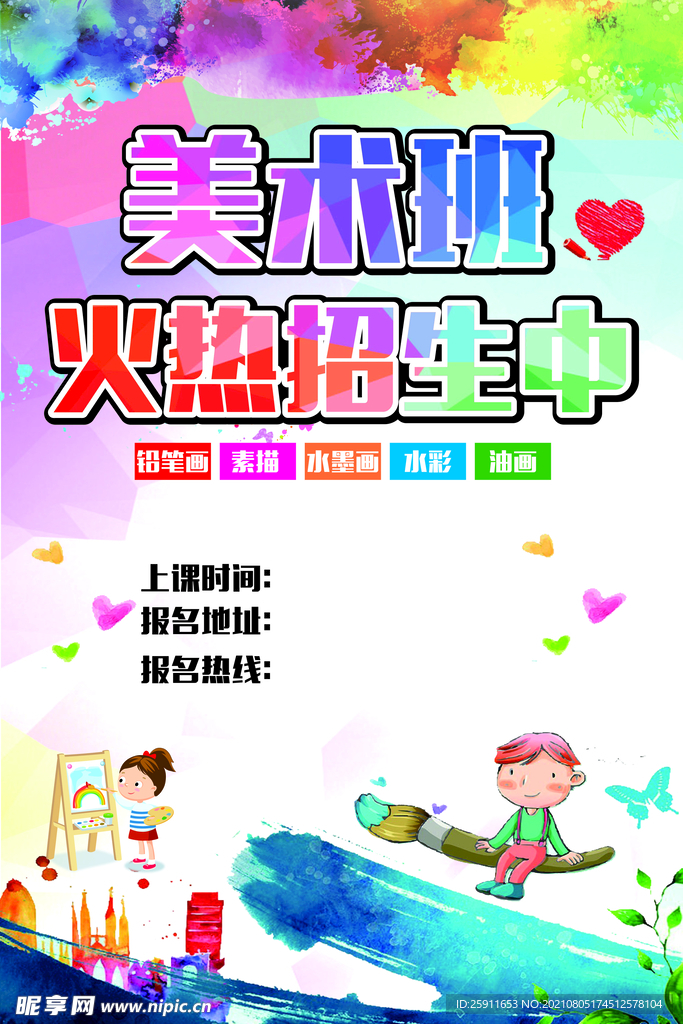 美术dm单