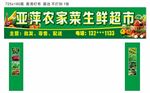 蔬菜招牌