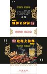 大排档纸巾盒平面展开图