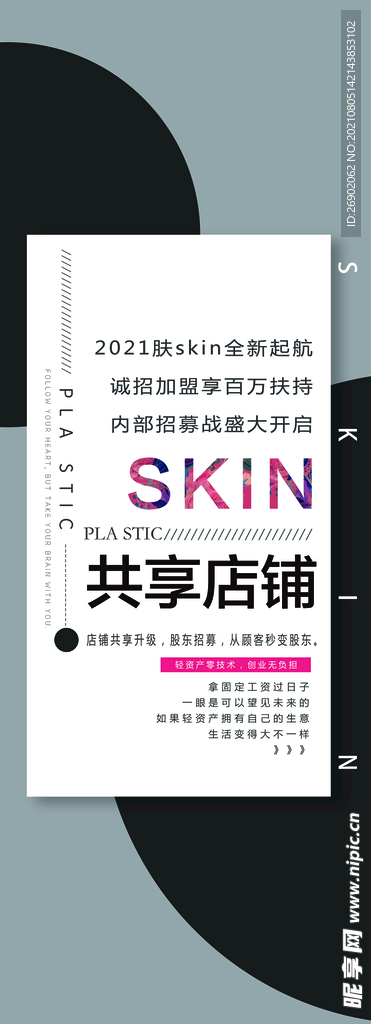 美容