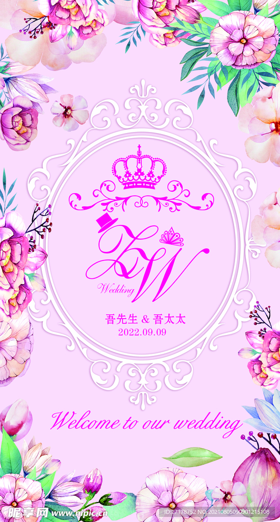 粉色花朵迎宾牌