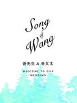 蓝色水彩森林迎宾牌
