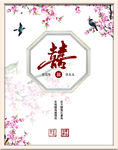 桃花鸟中式迎宾牌