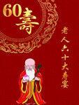 寿迎宾牌