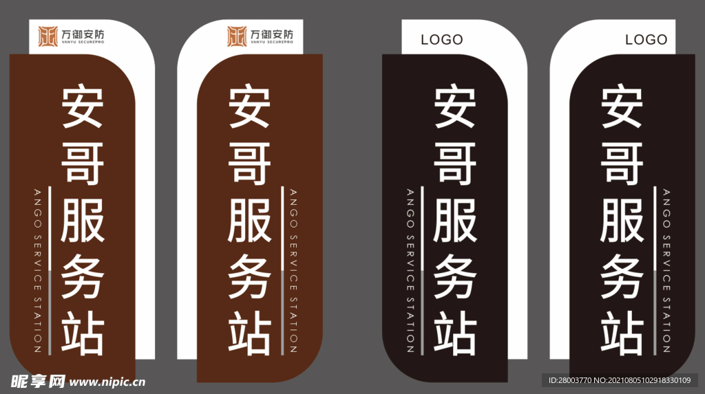 门牌
