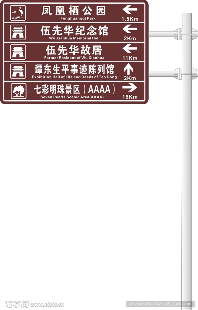 导视牌
