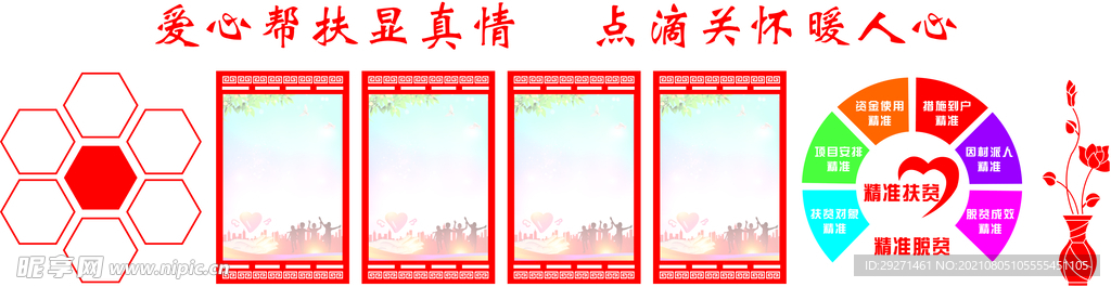 新时代文明实践站 爱心帮扶