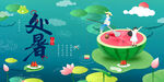 创意时尚传统节日处暑海报
