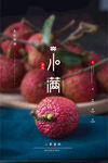 小满海报