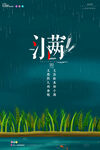 小满海报