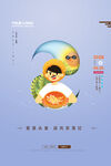 小满海报