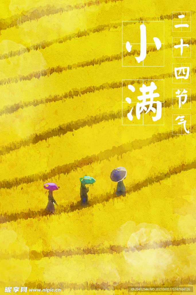 小满海报