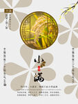 小满海报