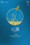 小满海报
