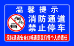 温馨提示