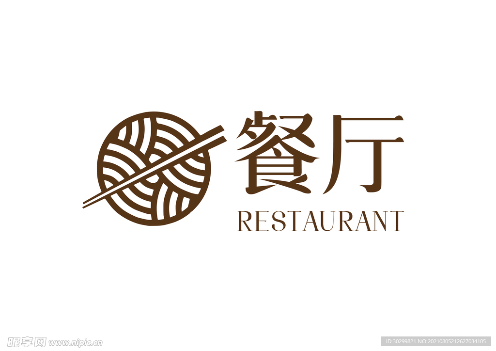 餐厅标识标志