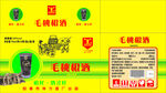 毛桃根酒效果图平面图