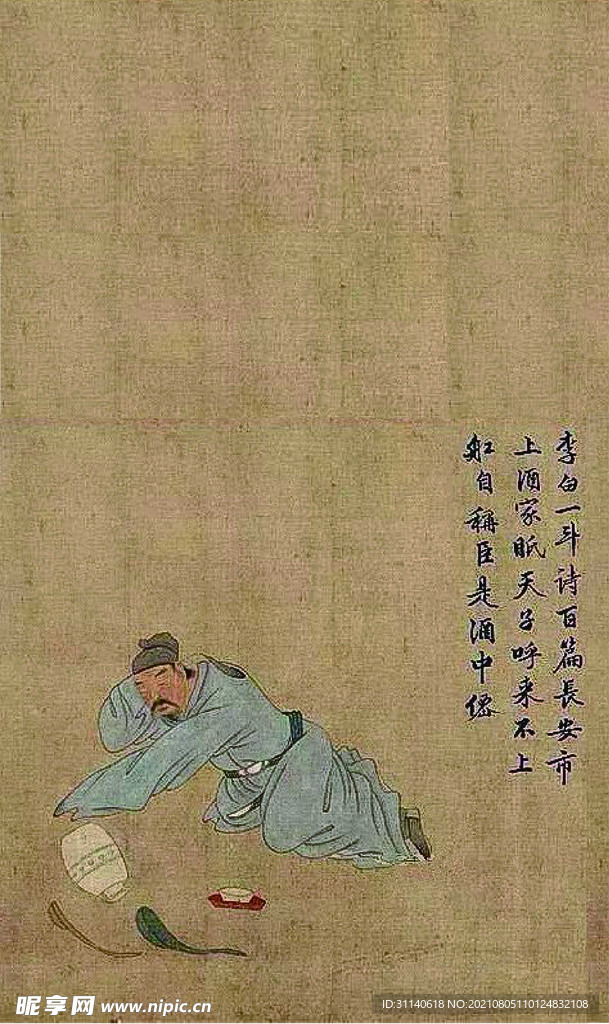 李白饮酒