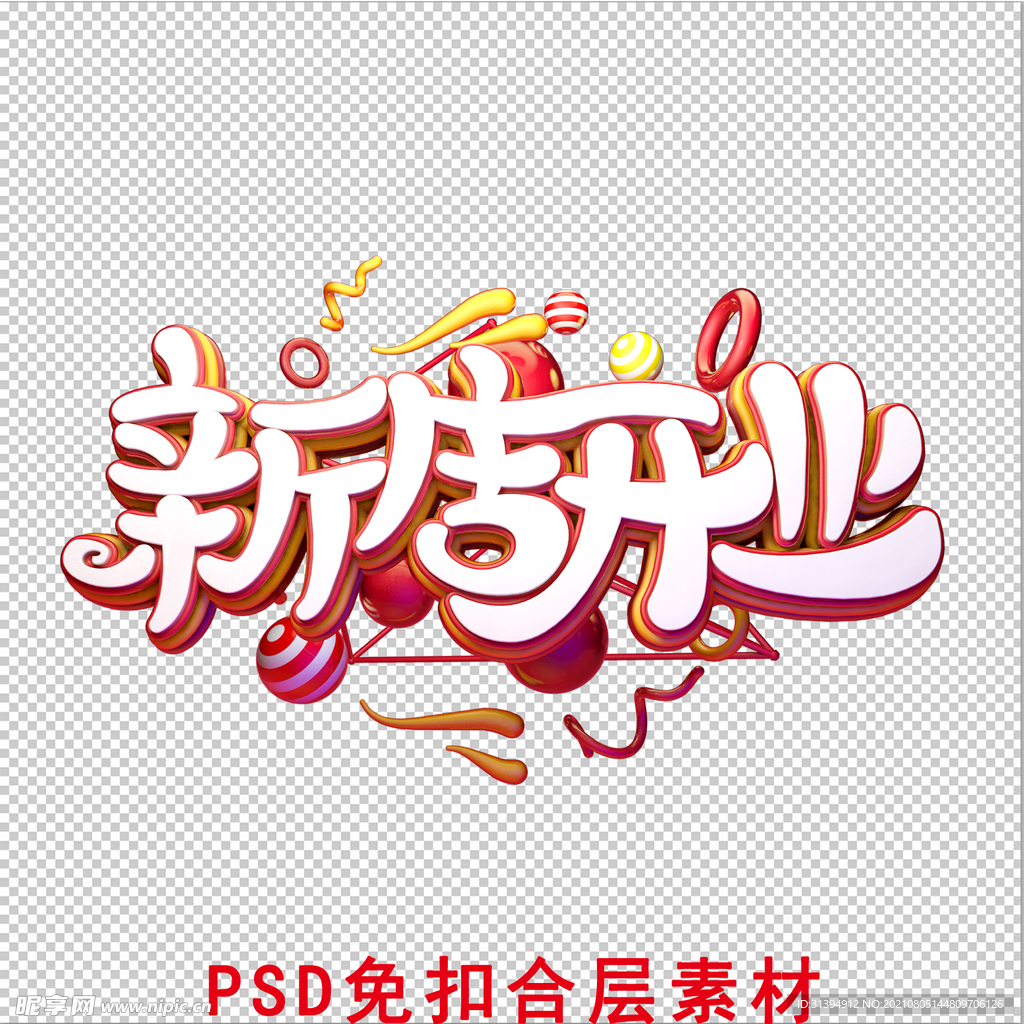 开业