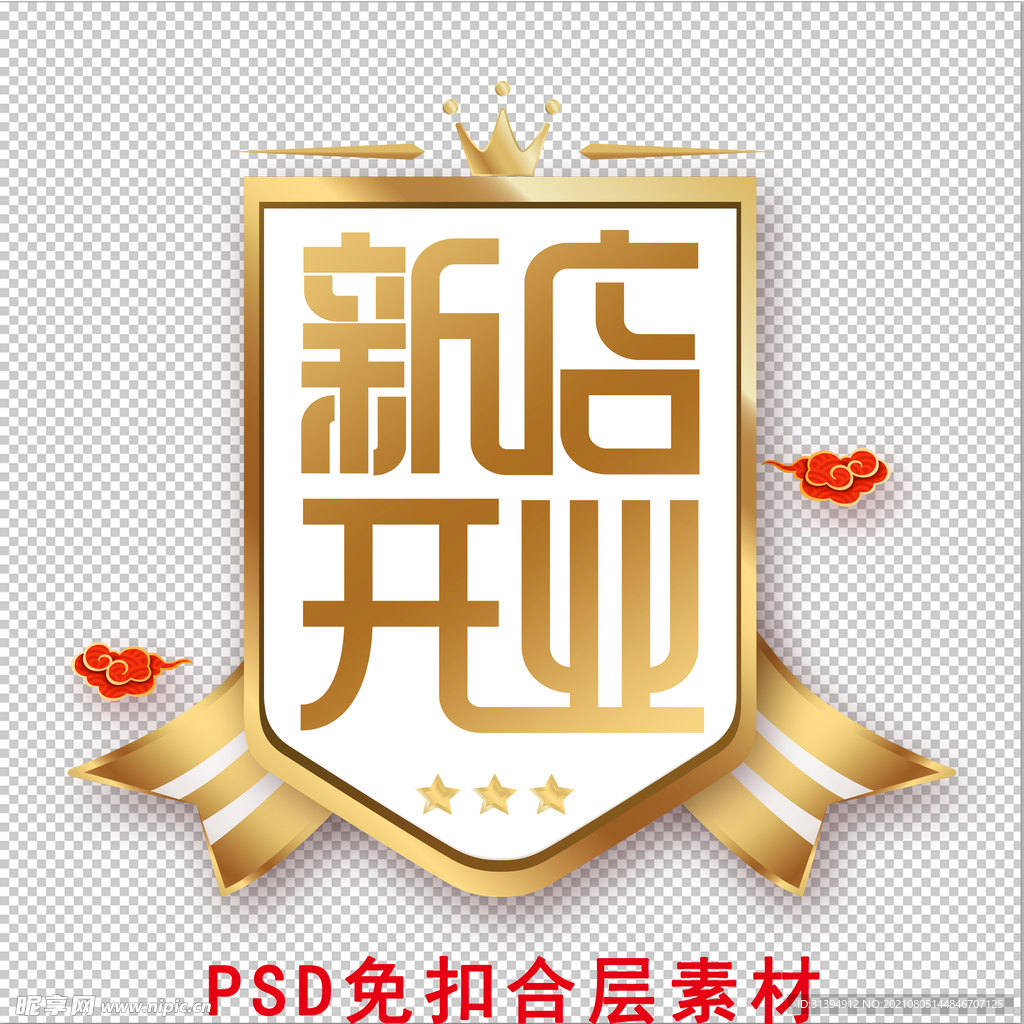 开业