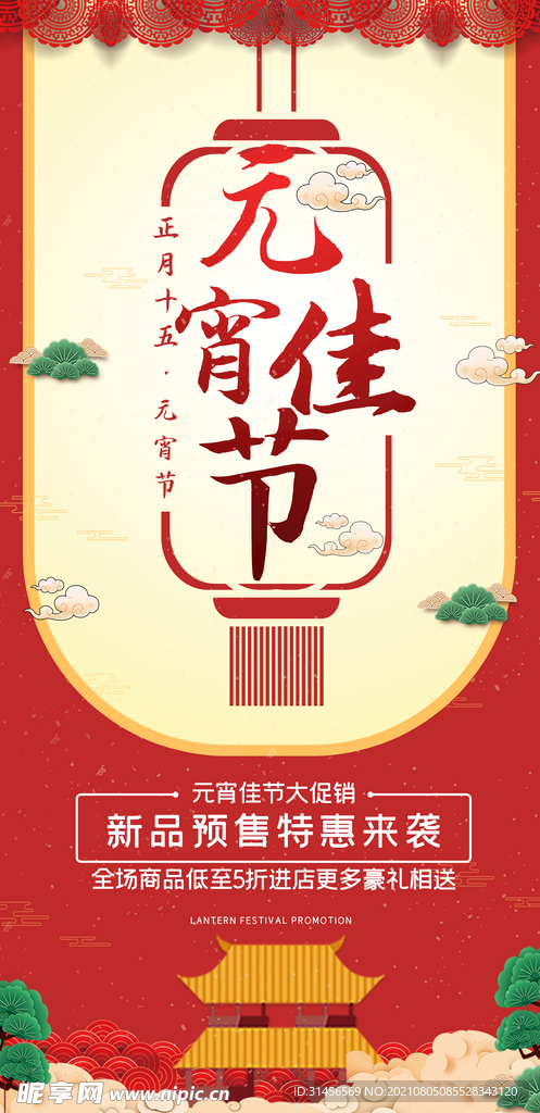 元宵佳节