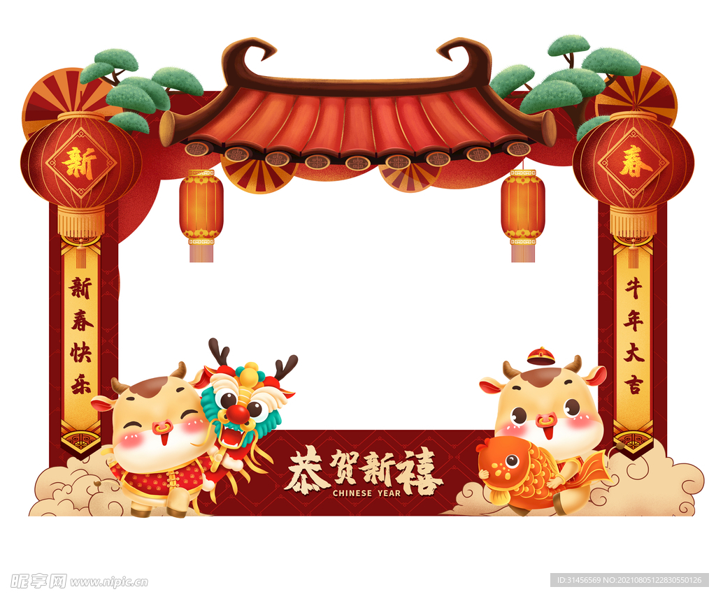 恭贺新春