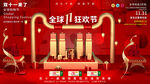 双11狂欢