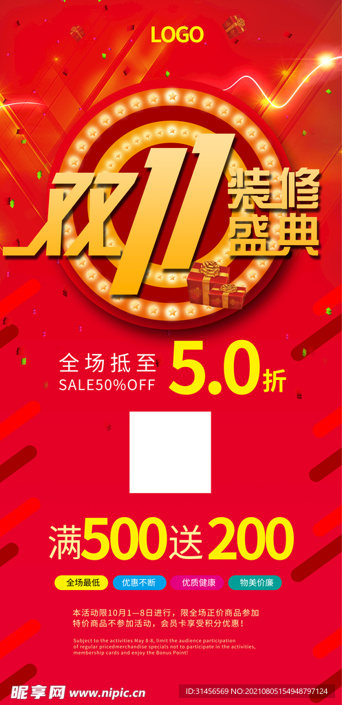 双11钜惠