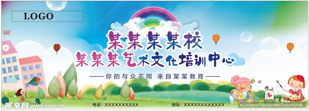 幼儿培训