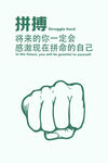 励志海报