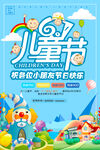 六一海报