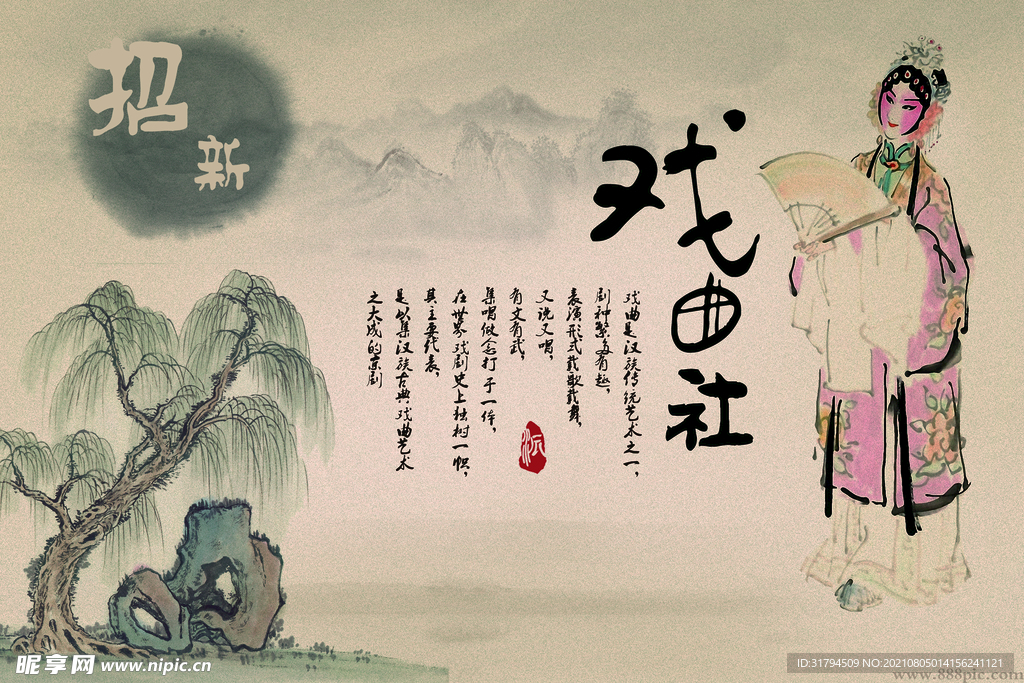 社团招新