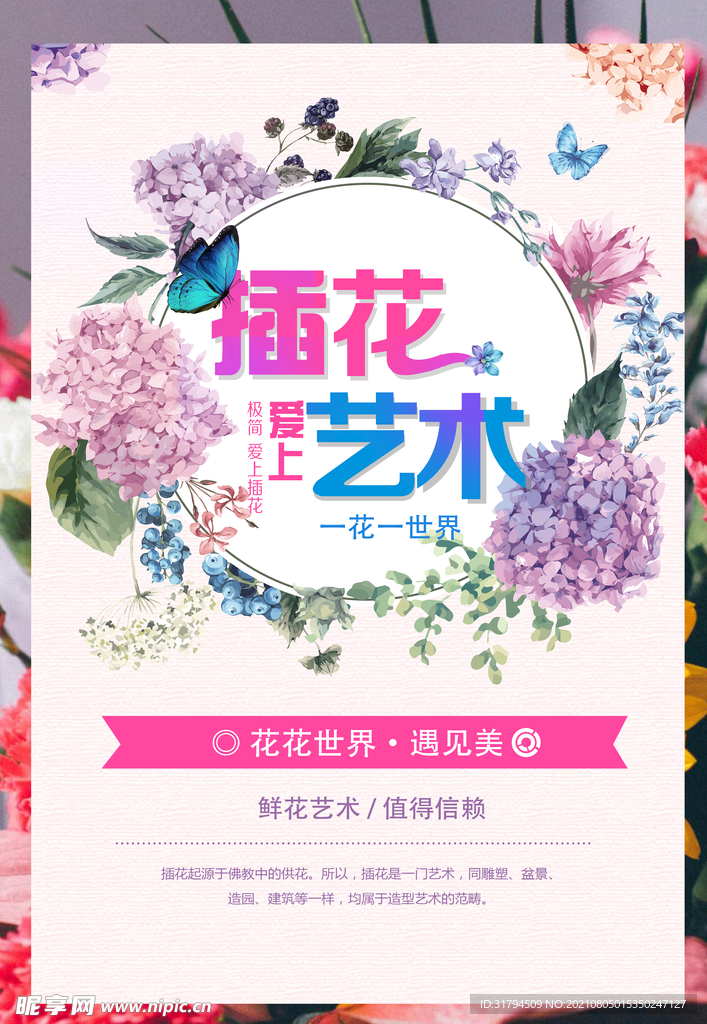 社团招新
