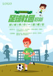 社团招新