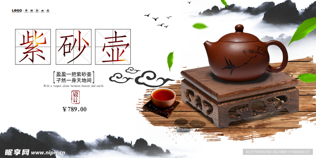 古玩海报