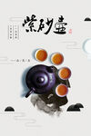 古玩海报