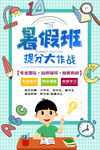 暑假招生