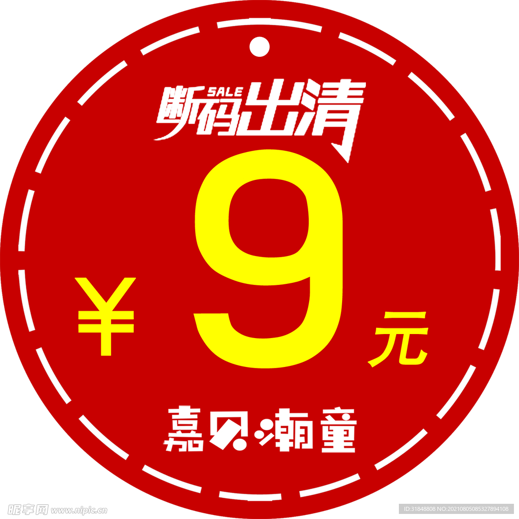 价格贴