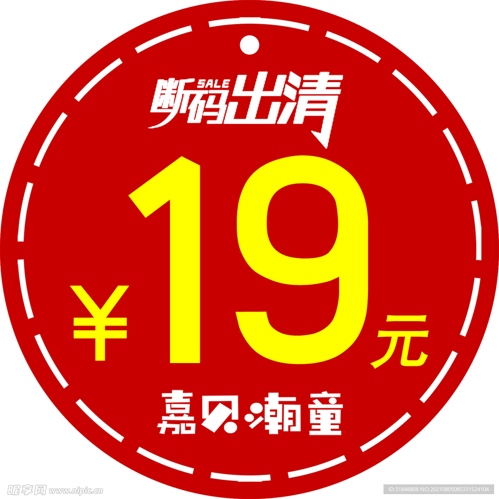 价格贴