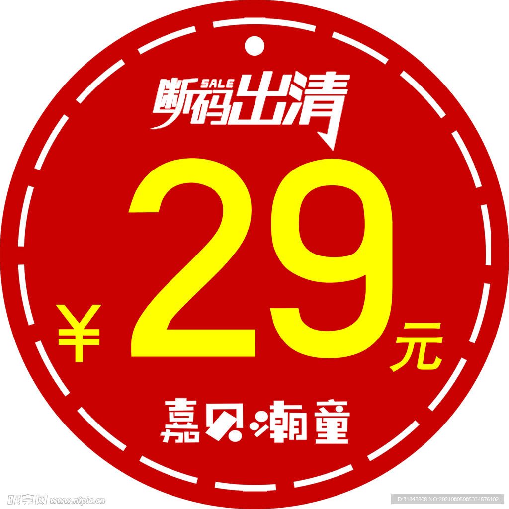 价格贴