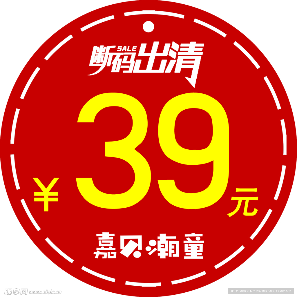 价格贴