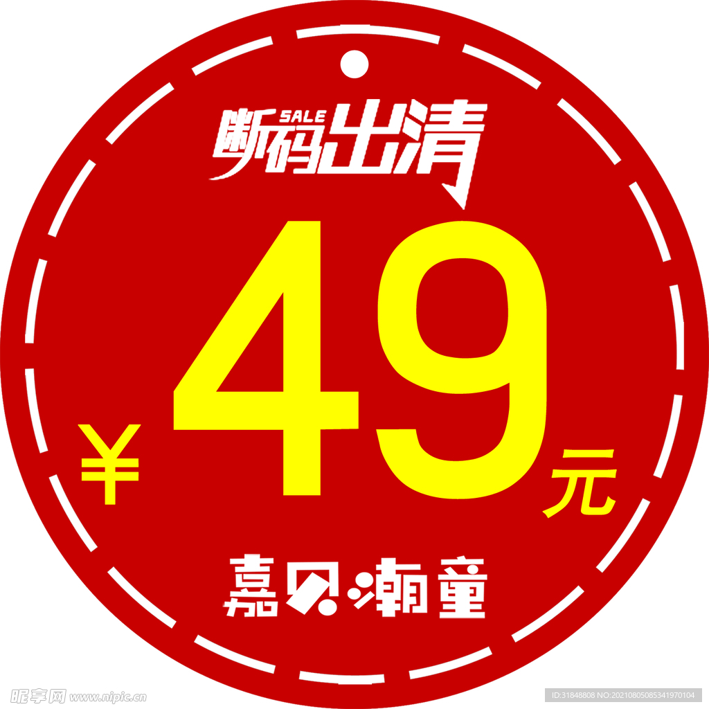 价格贴