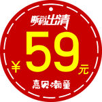价格贴