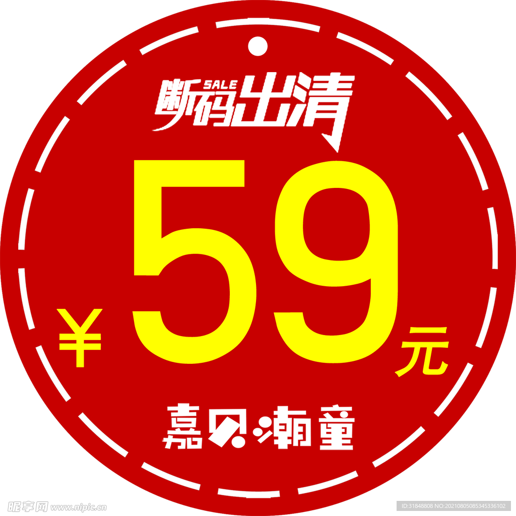 价格贴