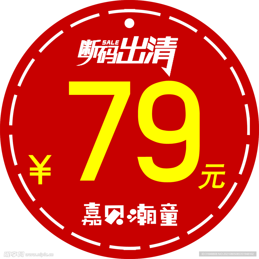 价格贴