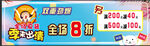 夏季出清