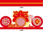 春字