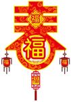 春字